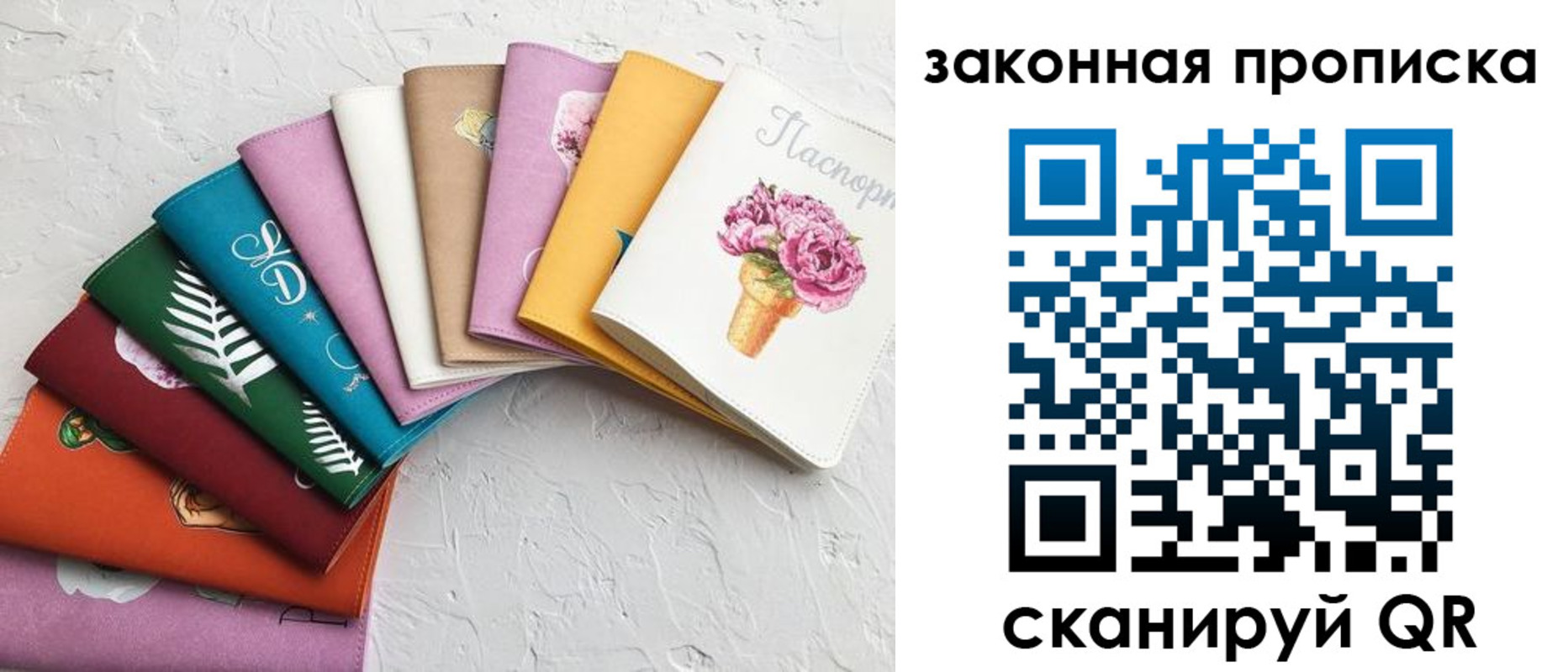 прописка для работы в Барнауле
