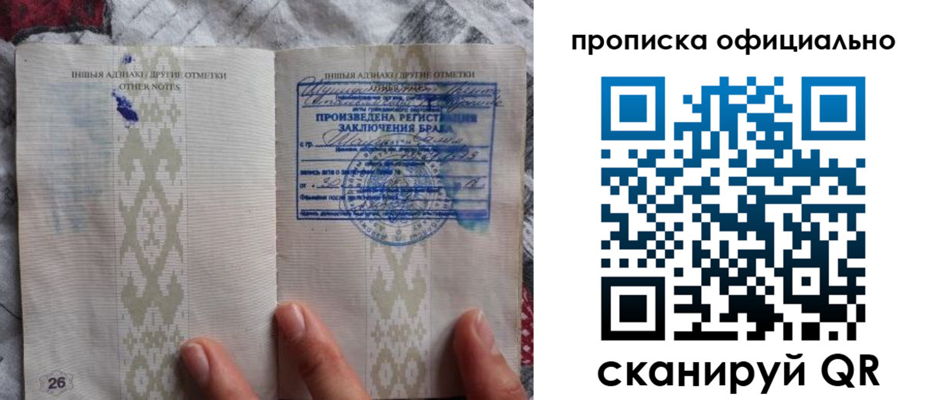временная регистрация для школы в Барнауле