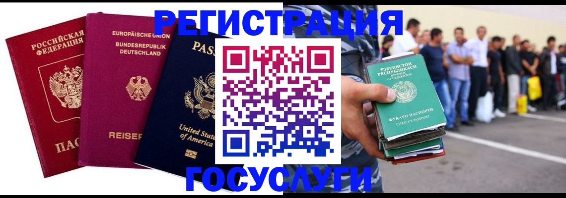 временная регистрация гарантия в Барнауле