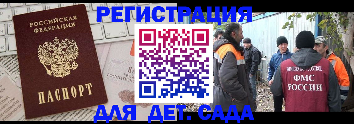 временная регистрация собственник в Барнауле
