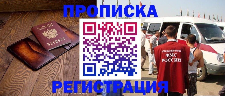 временная регистрация госуслуги в Барнауле